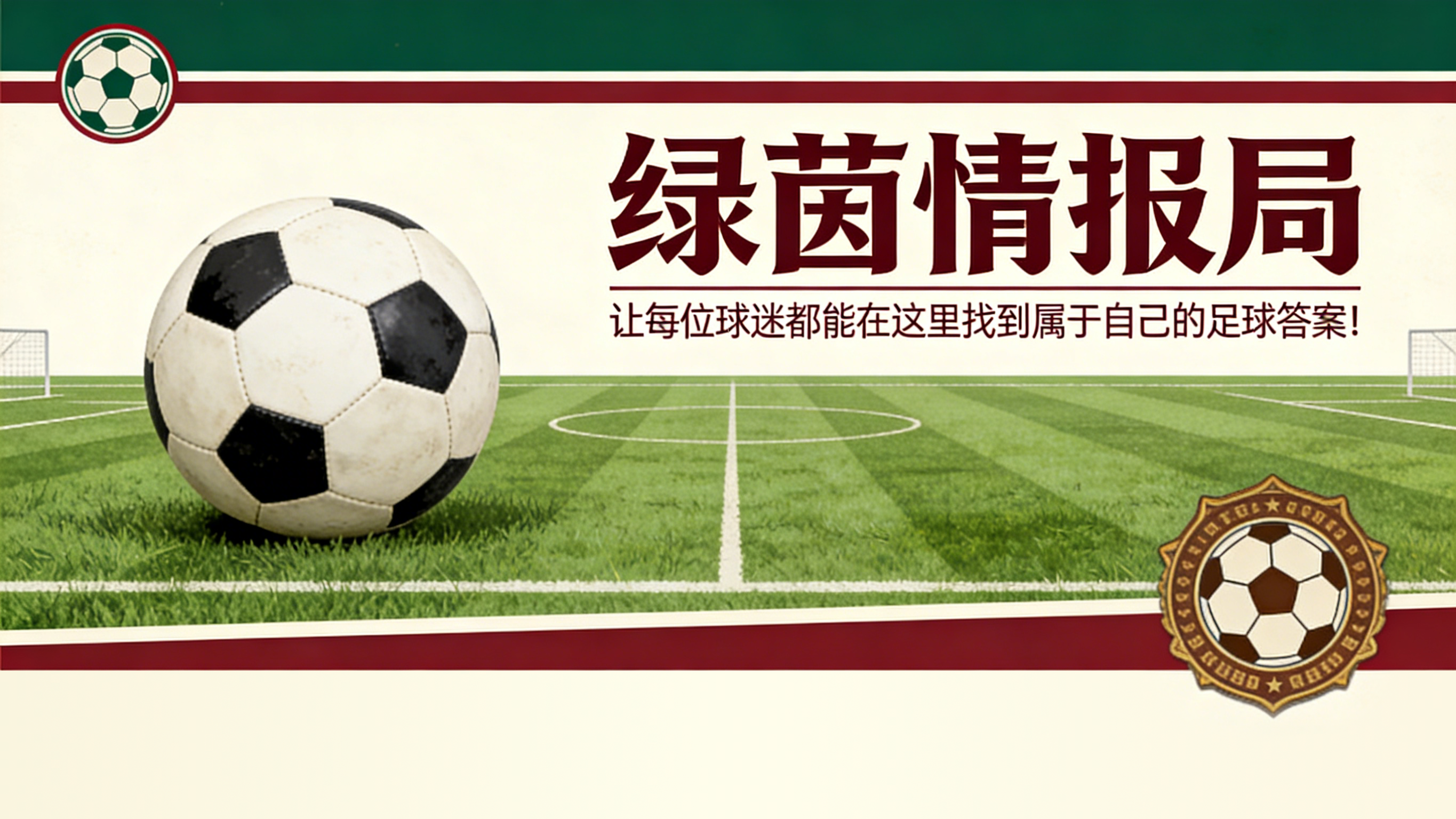 杏彩体育app下载-尤文图斯对阵米兰的征召名单：斯帕莱蒂召回三名球员，关于伊尔迪兹和图拉姆的决定